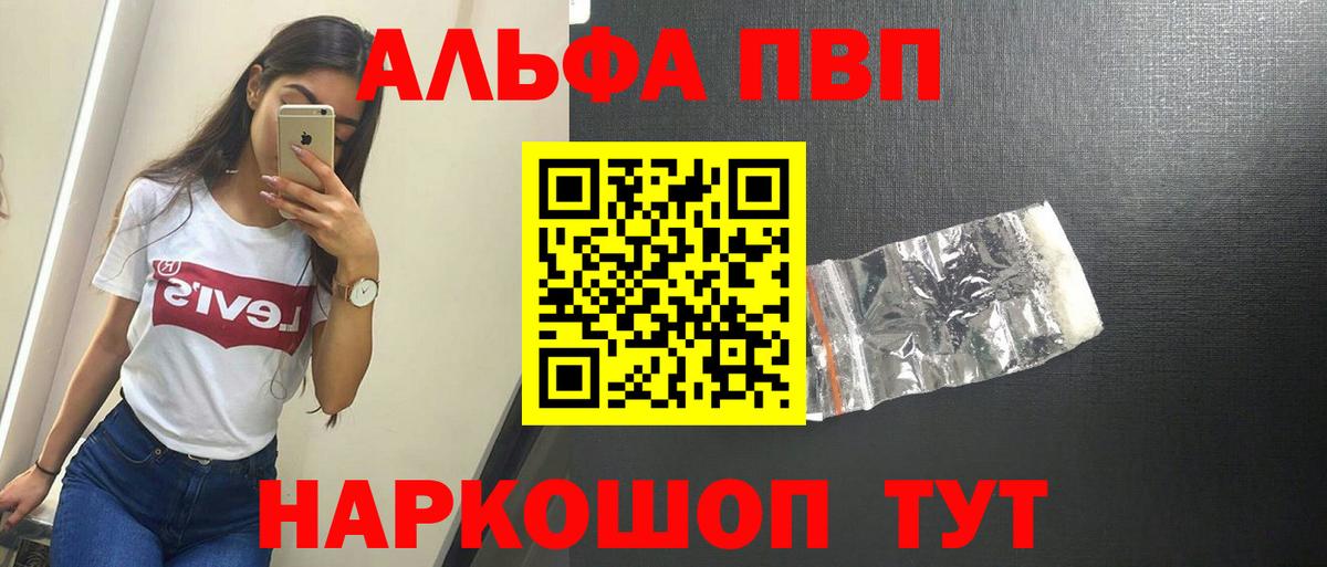 APVP  A-PVP мука  Вход с VPN  Костомукша 