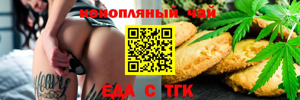 Печенье с ТГК марихуана  Вход с VPN  Костомукша 