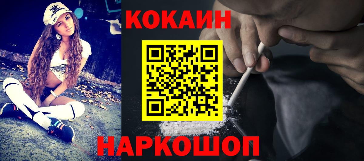 COCAIN FishScale Костомукша
