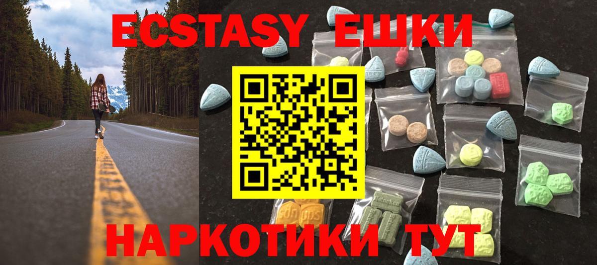 ЭКСТАЗИ  Ecstasy Philipp Plein  Вход с VPN  Костомукша 