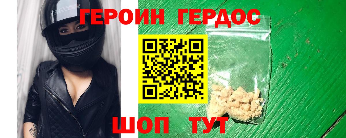 Костомукша  ГЕРОИН хмурый  ГЕРОИН  Вход с VPN 