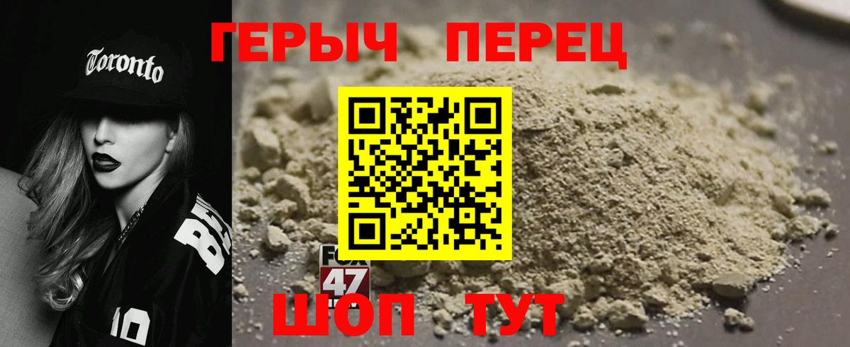 ГЕРОИН хмурый Костомукша