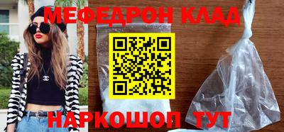 мефедрон мука Комсомольск-на-Амуре
