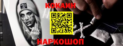 кокаин премиум Конаково