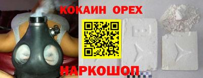 кокаин премиум Конаково