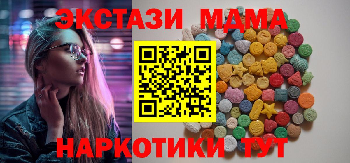 Костомукша  МДМА crystal  МДМА Molly  Вход с VPN 