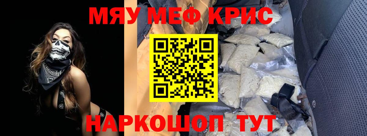 Меф кристаллы Костомукша