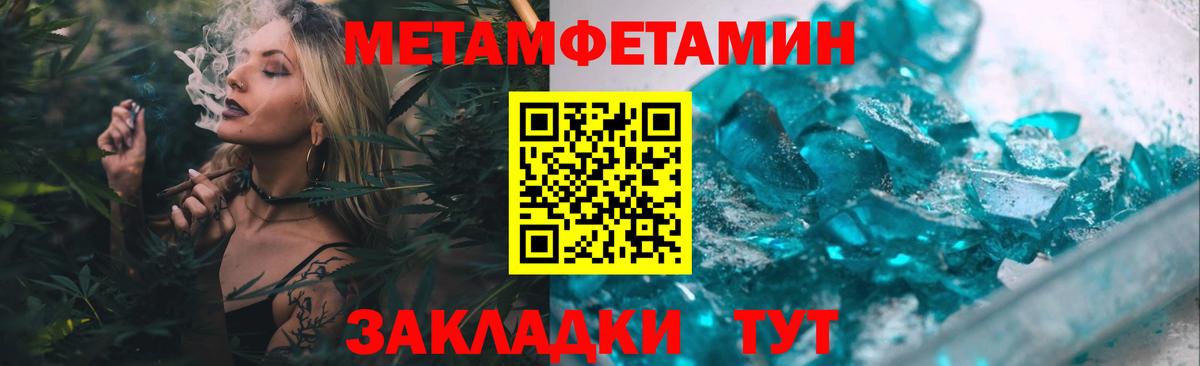Первитин Methamphetamine Костомукша