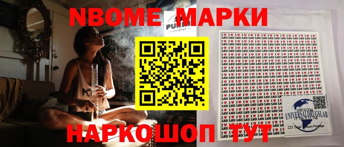 Наркотические марки 1,8мг Костомукша